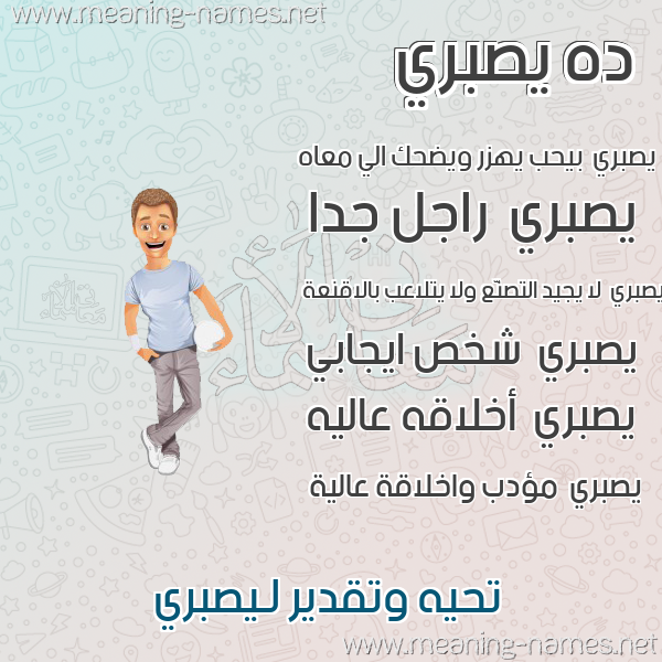 صور أسماء أولاد وصفاتهم